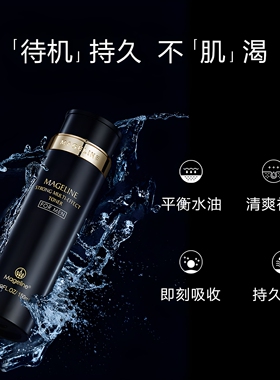 麦吉丽男士劲爽多效洁面膏精华露洗面奶系列套装护肤品液正品