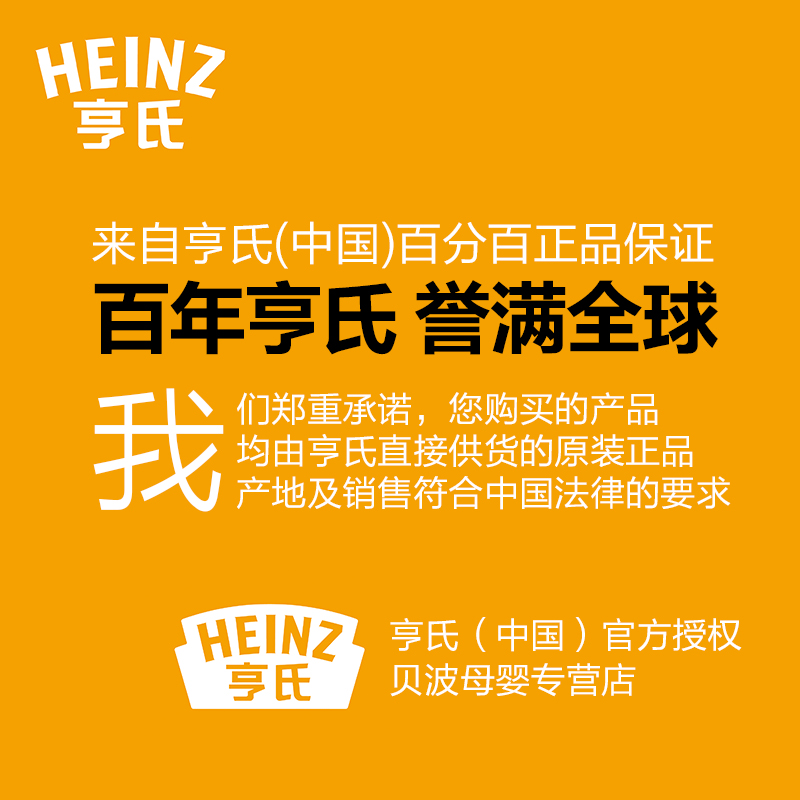 贝波母婴专营店亨氏金装智多多三文鱼鸡肉鳕鱼无添加食盐宝宝直面条3盒婴儿面条1