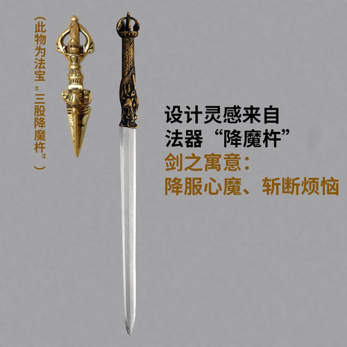 降魔刃手工藏传防身法剑古风短剑宝剑镇宅摆件礼品道具刀剑未开刃 - 图1