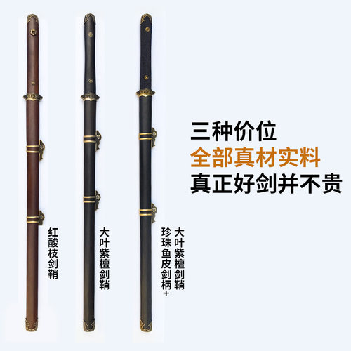 霜明唐剑 手工花纹钢唐横刀武术宝剑古风道具刀剑摆件礼品未开刃 - 图1