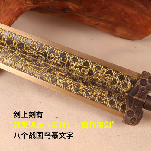 越王勾践剑仿古青铜剑短剑收藏摆件励志礼物道具刀剑未开刃_虎窝淘