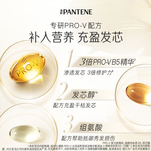 正品潘婷3分钟三分钟奇迹精华霜女修护干枯柔顺护理改善毛躁护发 - 图2