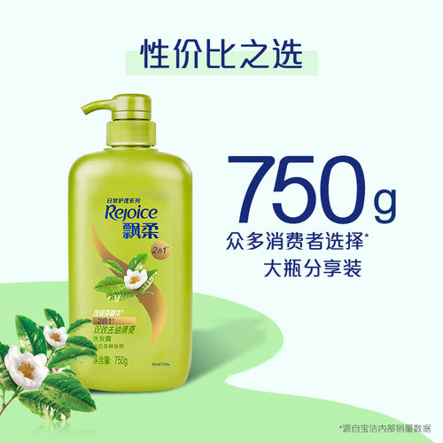 官方正品飘柔洗发水750ml清爽绿茶长效去油男士女士家庭装洗发露 - 图0