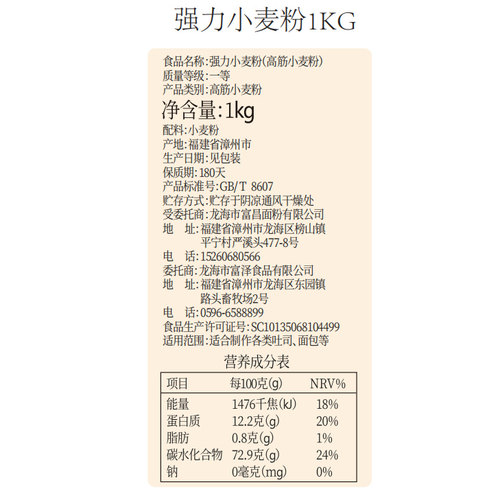 TOMIZ富泽商店强力小麦粉烘焙材料高筋面粉面包粉披萨吐司 - 图3