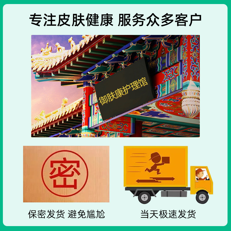 铍药师皮肤抑菌膏正品铍药师软膏皮药师乳膏草本皮药师软膏正品