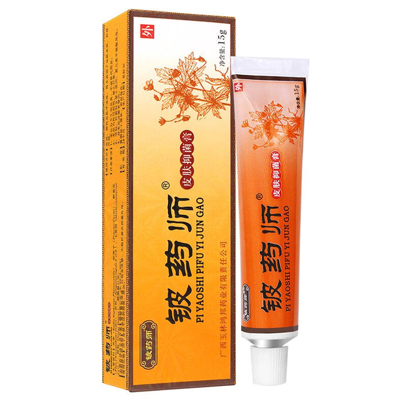 铍药师皮肤抑菌膏正品铍药师软膏皮药师乳膏草本皮药师软膏正品