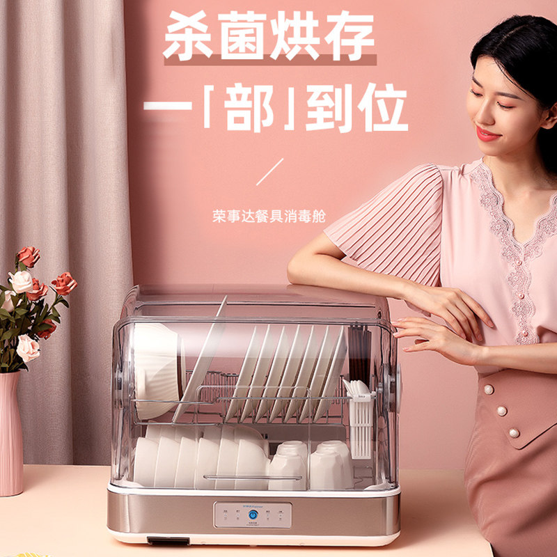 荣事达碗筷家用小型台式迷你消毒柜 荣事达品尚品商用消毒柜