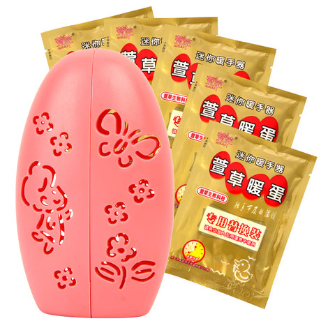 Hemerocallis Hand Warmer Egg Holy Egg Warm Baby Hand Held Hand Warmer Artifact Cute Self Heating