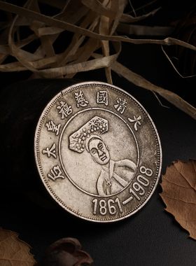 慈禧龙洋太后蟠龙仿古工艺品创意