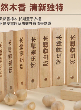 天然樟脑丸家用衣橱除湿防霉防虫防潮防蟑螂芳香去味防蛀香樟木条