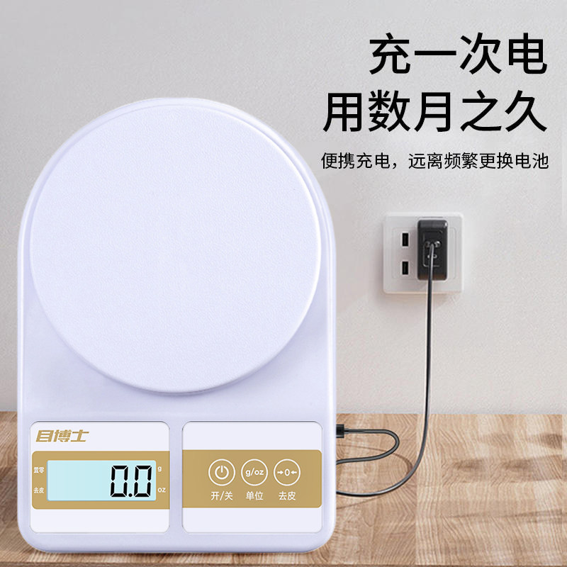 电子秤精准小型高精度家用厨房克称染膏美发调漆专用称重小称台秤