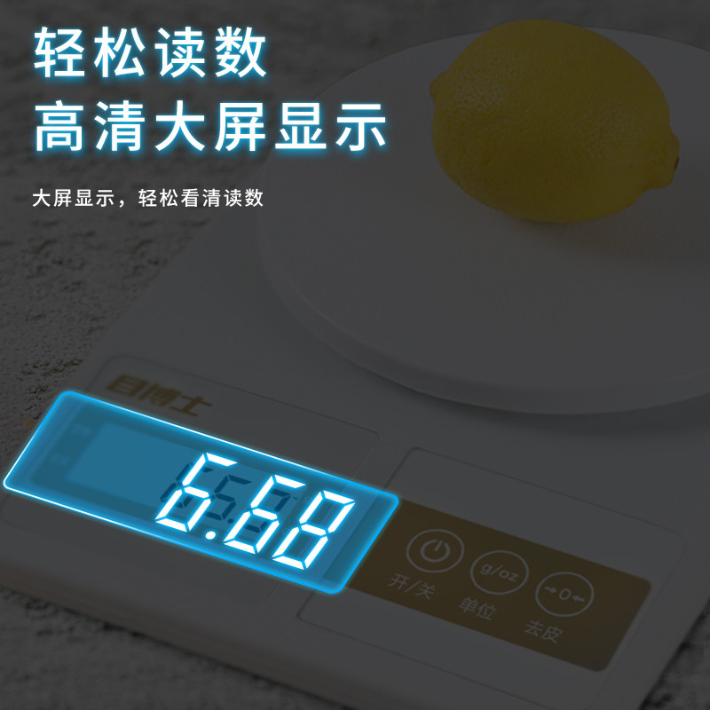 电子秤精准小型高精度家用厨房克称染膏美发调漆专用称重小称台秤