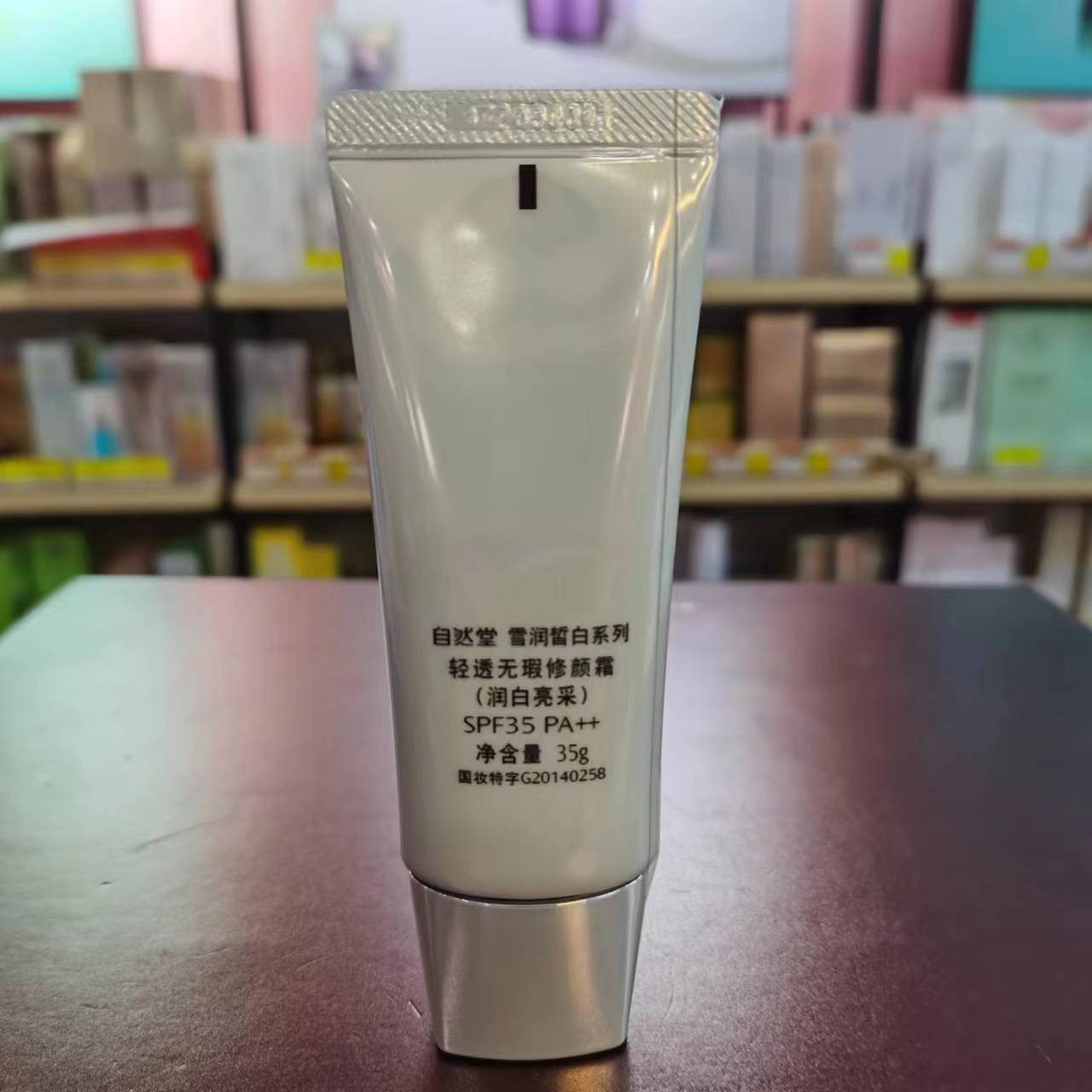 自然堂轻透无暇修颜霜润白亮采美白BB霜SPF35PA++剔透无暇35g正品