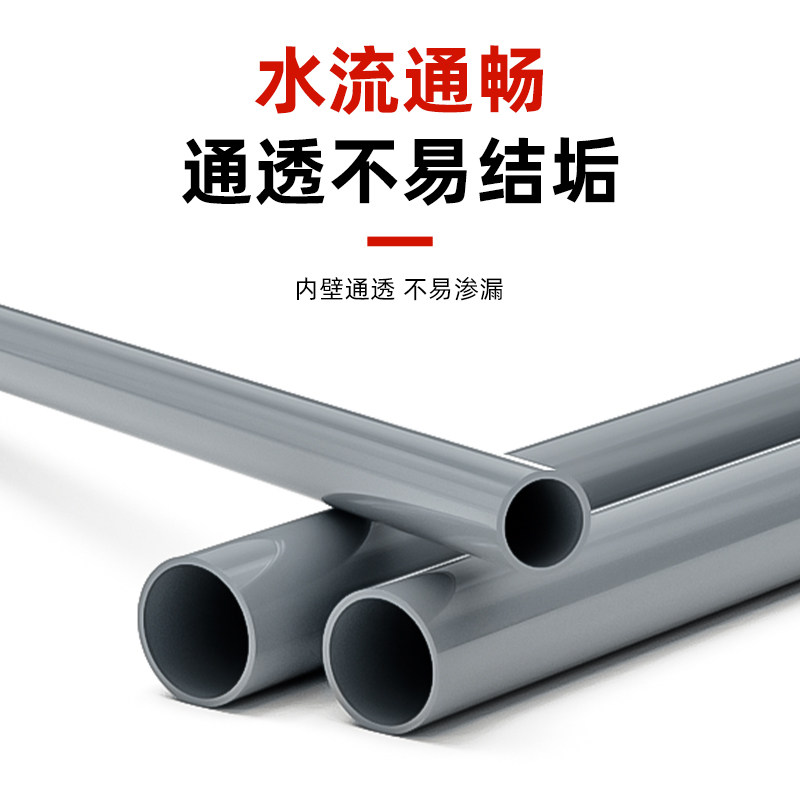 PVC管灰色塑料管加厚4分水管6分工业管1寸硬管道50 75 110pvc管,淘宝优惠券,粉丝福利购,淘宝优惠卷