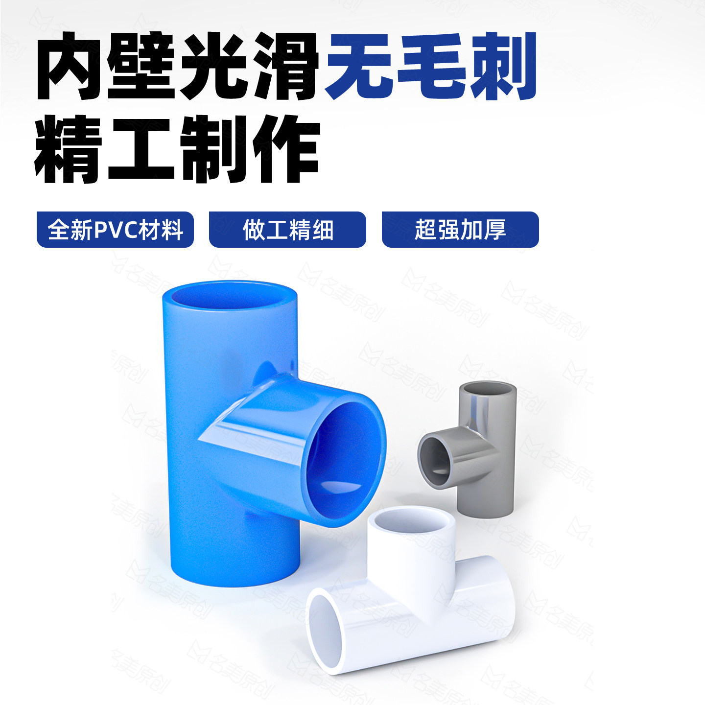 三通接头4分pvc塑料水管UPVC接口管道水管件配件16 18 20 25mm32,淘宝优惠券,粉丝福利购,淘宝优惠卷