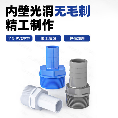 PVC软管接头白色宝塔外丝直通塑料4分6分1寸20转12变14 16 25mm32 - 图0