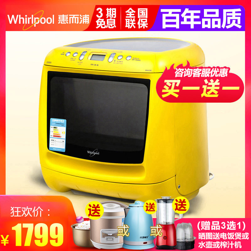 Whirlpool/惠而浦 MAX28C/Y微波爐烤箱二合一迷你家用小型蒸立方