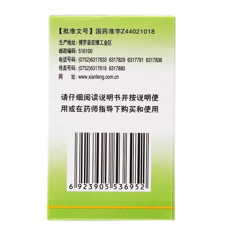 新峰复方鱼腥草片 100片/瓶咽部红肿肿痛急性咽炎标准装-图1