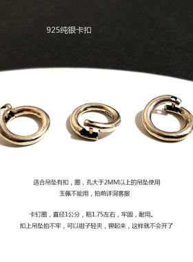吊坠卡扣925纯银搭扣/diy连接扣