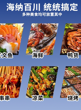 【挪威三文鱼风冷展示柜】