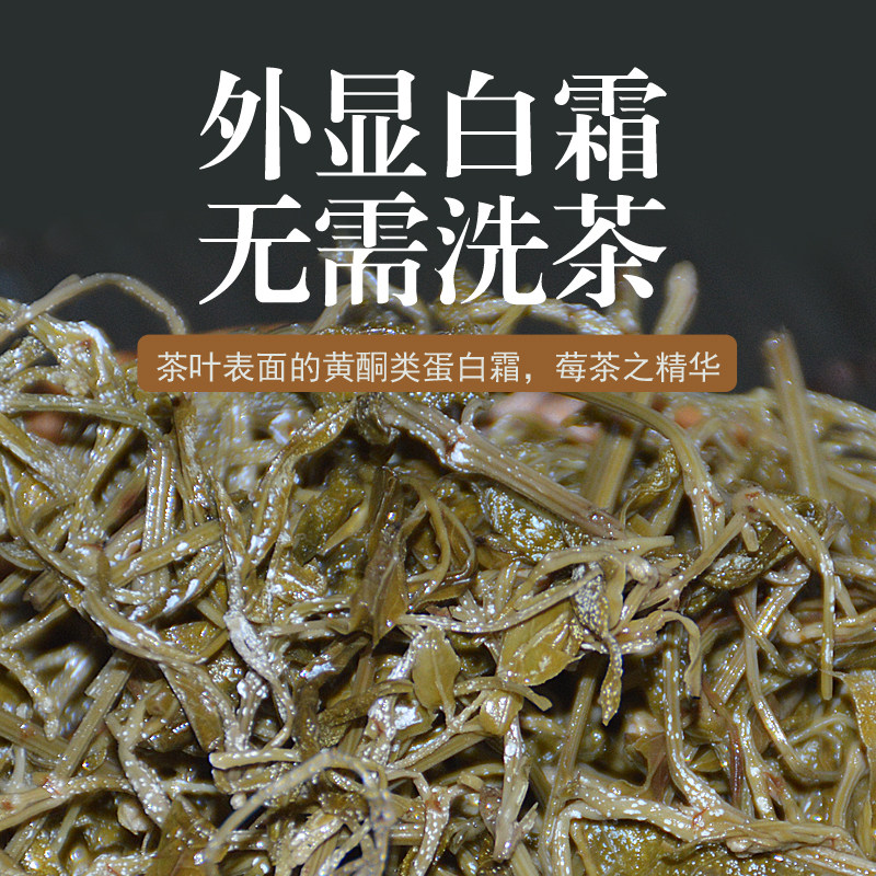 张家界原产地莓茶  野生特级正品藤茶正宗龙须芽尖霉茶养生茶250g,淘宝优惠券,粉丝福利购,淘宝优惠卷