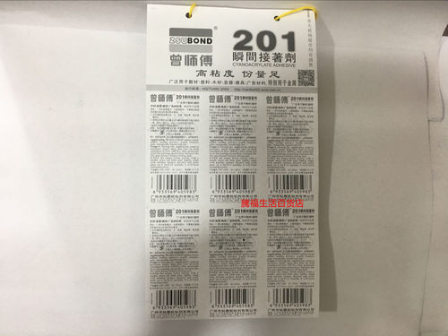 曾师傅正品201胶水批发 瞬间强力胶金属胶塑料胶鞋材胶鱼竿胶包邮 - 图2