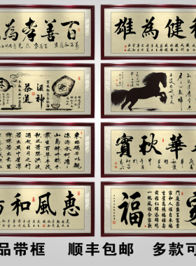 观沧海字画书法作品办公室