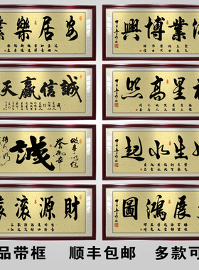 风生水起励志书法开业牌匾装饰画