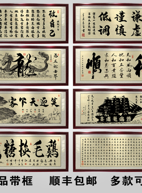 进宅进门开业牌匾招财励志挂字画