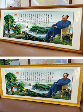 挂画书法毛主席像
