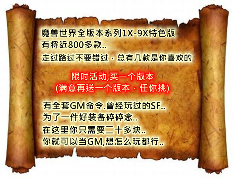 盛大魔兽世界单机版WOW3.35特色微变暗黑特色活动披风神器典藏版-图2