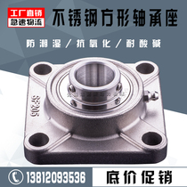 Stainless steel outer spherical bearings with square seat SUCF203 204205206207208209210