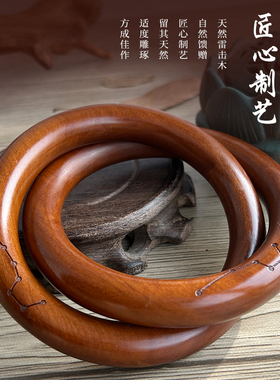 天然雷击枣木乾坤圈手环