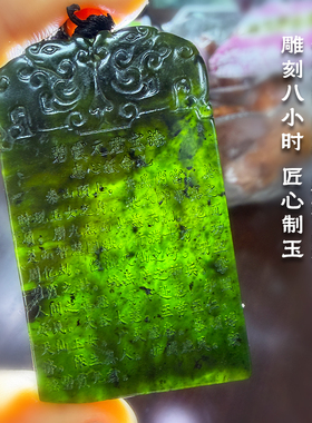 【泰山真开】泰山玉碧玉泰山老奶奶宝诰金光咒牌挂件项链过香真开