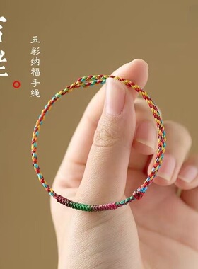 端午节五彩绳手链手工编织男女款吉祥平安本命年祈福安康手绳