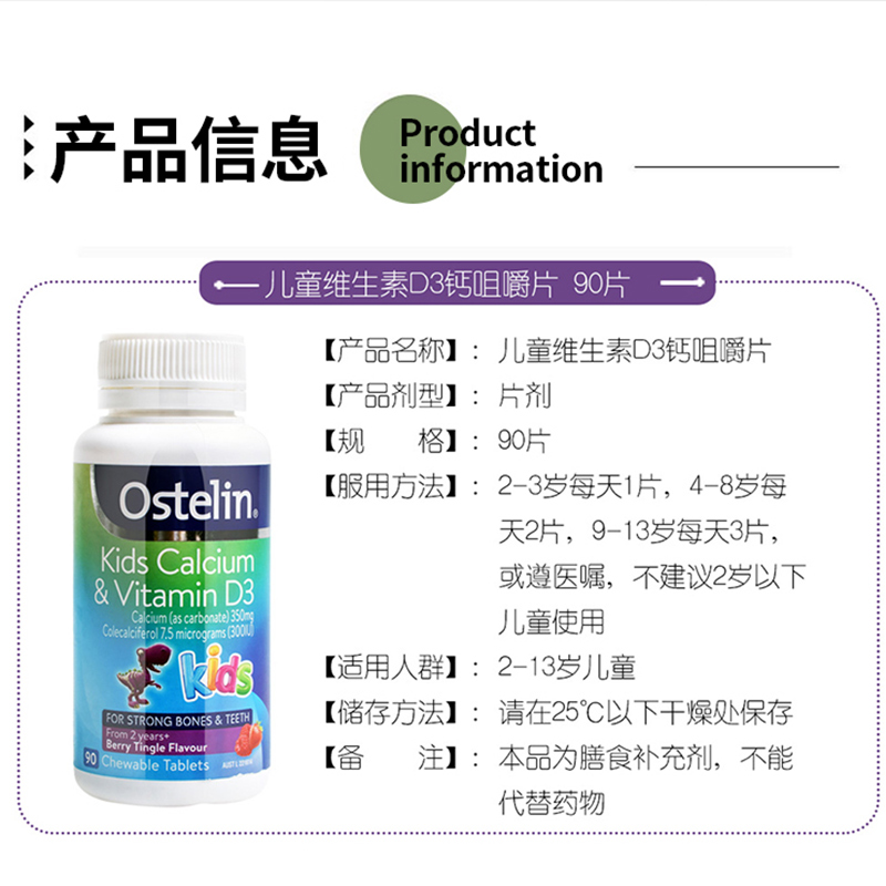 澳洲Ostelin Kids奥斯特林儿童钙片维生素D咀嚼片90粒小恐龙补vd - 图0