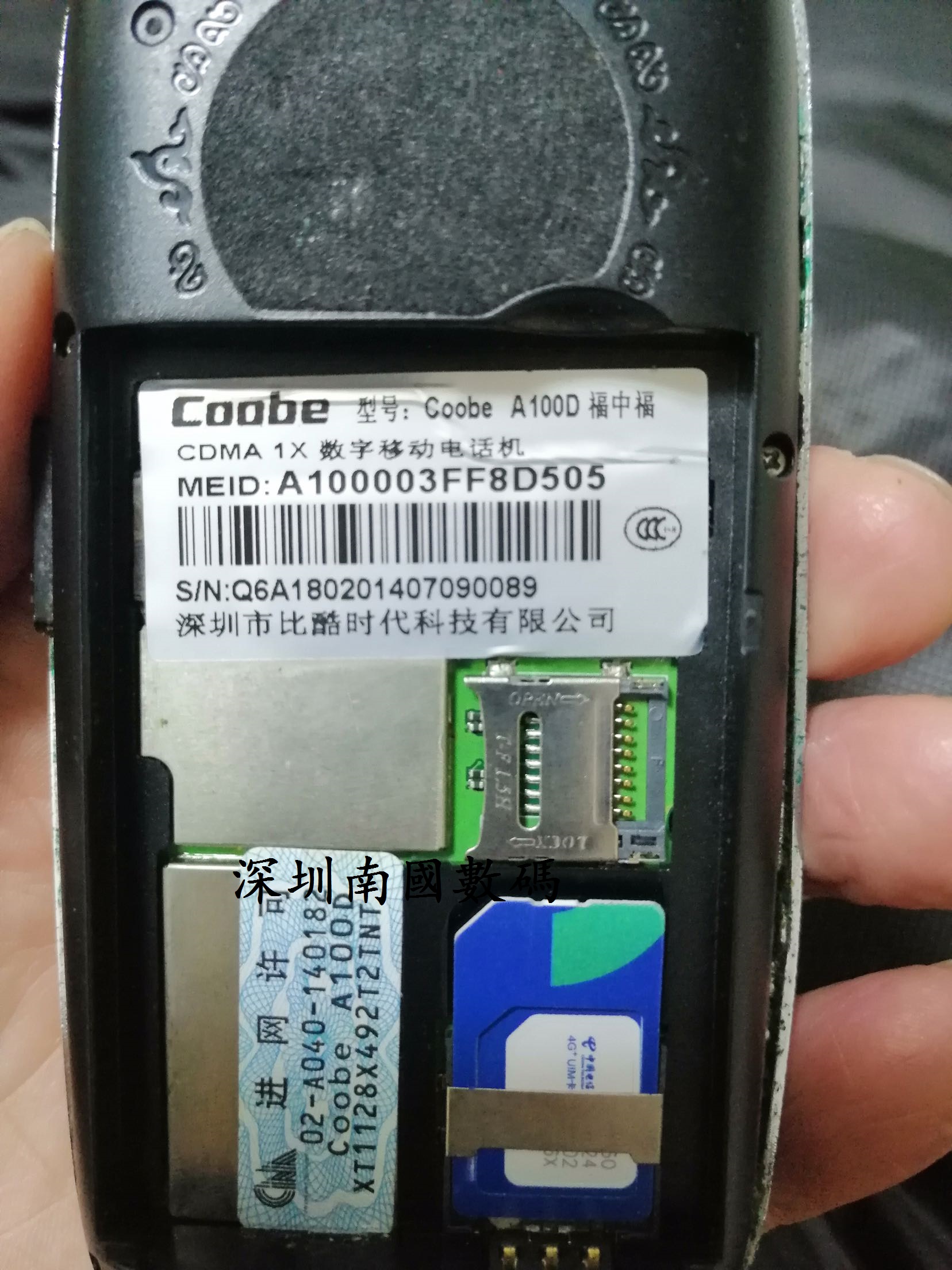 Coobe/比酷A100D福中福 A530/V300/A180手机电池 BK18-564461全新 - 图2