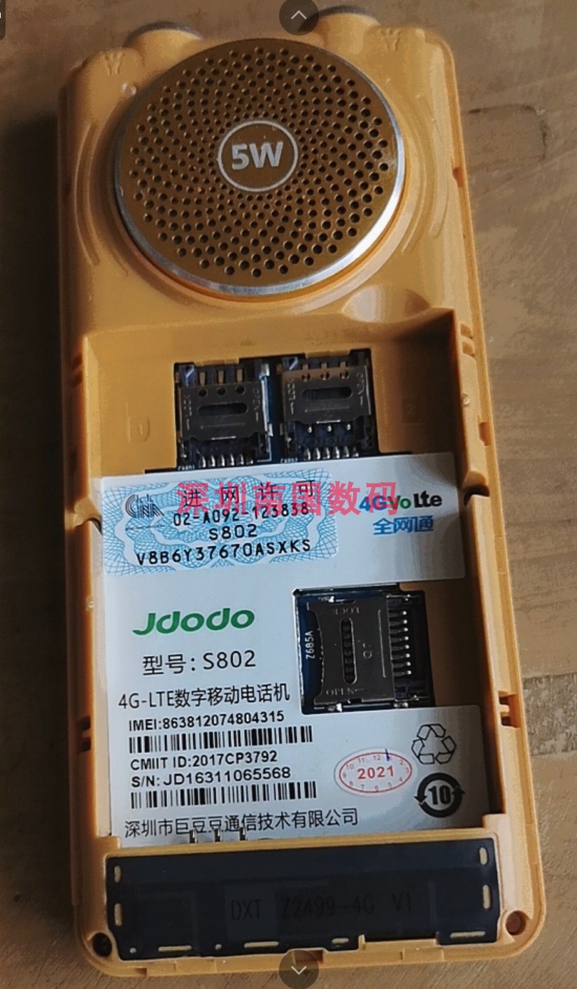 JDODO巨豆豆 S802电池电板 Z2499编码 4200容量老人手机定制配件-图0