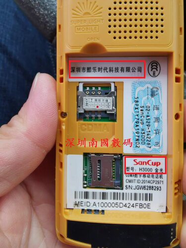 SanCup金国威H3000金光电池手机电板2200毫安老人机配件型号通用 - 图1