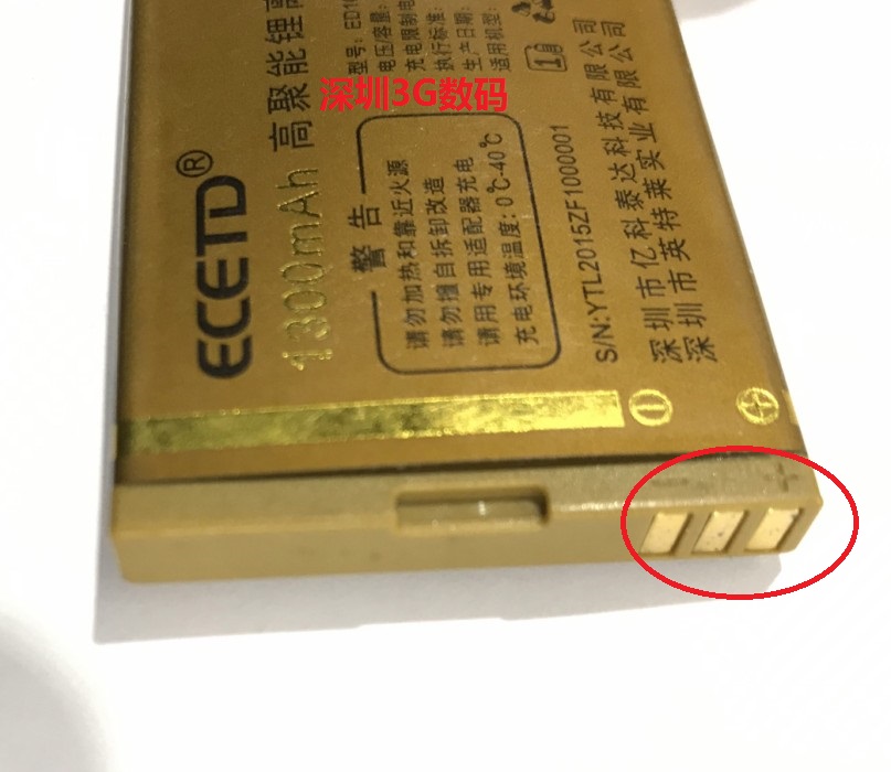 ECETD 亿达H599 福美来电池 ED100 N288A手机 电板 1300MAH老人机 - 图3