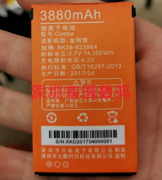 比酷COOBE A560金刚狼 手机电池 A560C 电板 3880毫安BK39-623864 - 图0