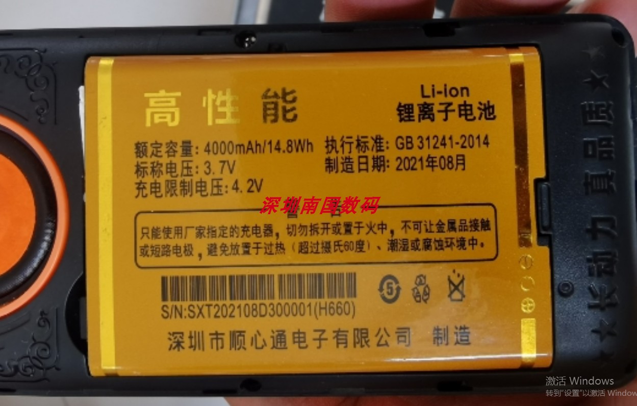 包邮志遥同心TK300 RBX6手机电池 H660老人机电板 4000mah 定制版