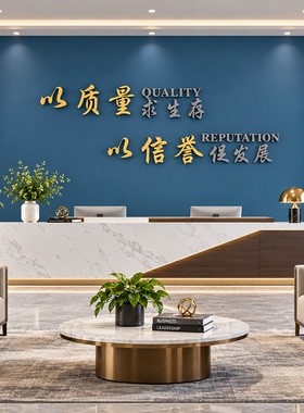 金色轻奢企业办公室高级感墙面立体墙贴装饰会议室背景激励志文化