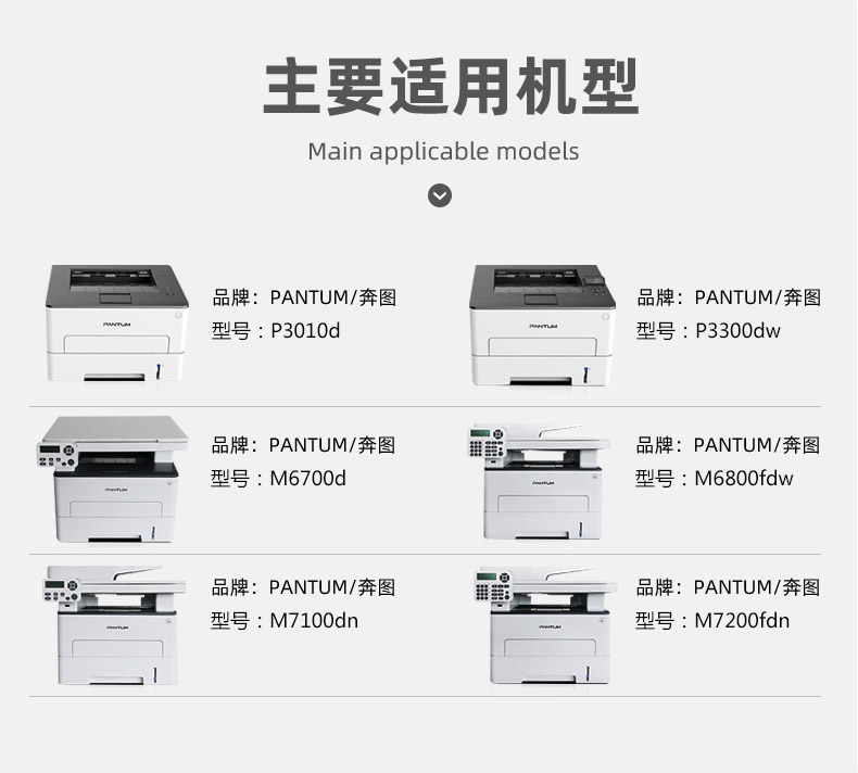 恒柯奔图TO-400粉盒芯片P3010DW P3300DN M6700D M6800FDW M7200 - 图3