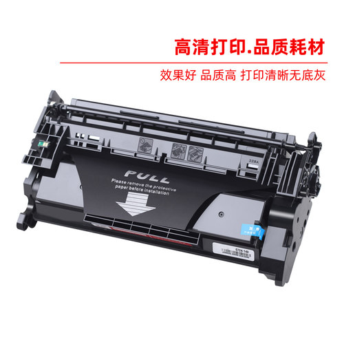 恒柯CF277A硒鼓惠普M429dw M329dw M305d M405dw CF277X 77A硒鼓 - 图2