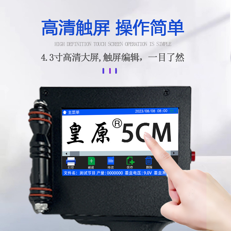 皇原HY-5CM双喷头手持喷码机打生产日期小型全自动流水线大字符喷纸箱木板墙面袋子瓷砖文字数字大字体打码机