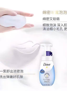 保税 日版进口Dove多芬洁面氨基洗面奶痘肌款泡沫洁面氨基酸150ml