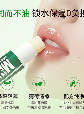 保税区 OMI近江兄弟薄荷润唇膏4g薄荷保湿滋润型便携唇部护理干裂