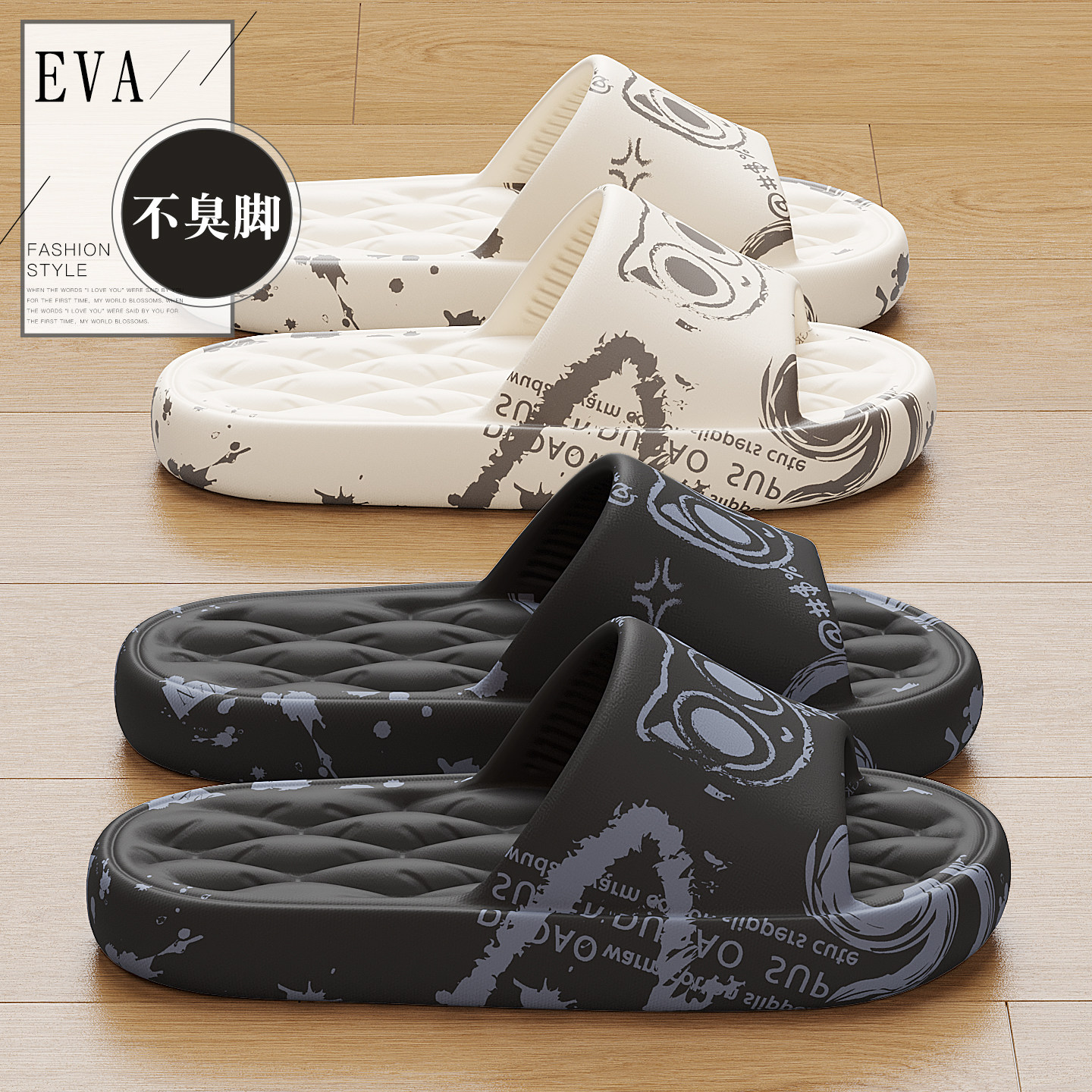 EVA防臭拖鞋男士夏季2026新款室内家居静音浴室防滑凉拖鞋男外穿,淘宝优惠券,粉丝福利购,淘宝优惠卷