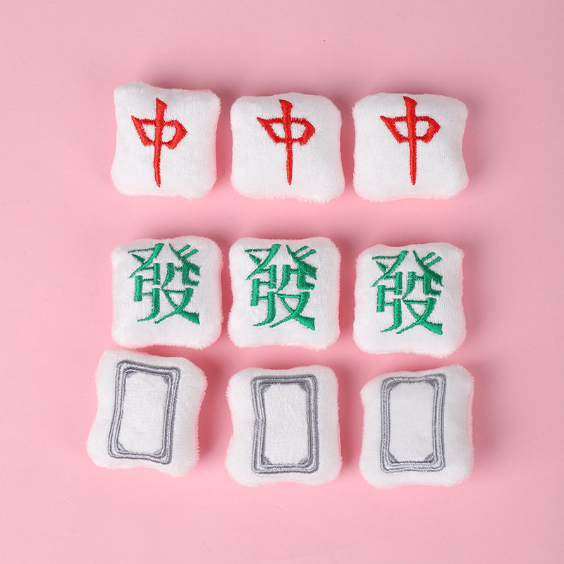 新款创意中發白挂链新年款毛绒麻将发财趣味服饰配件辅料胸针,淘宝优惠券,粉丝福利购,淘宝优惠卷